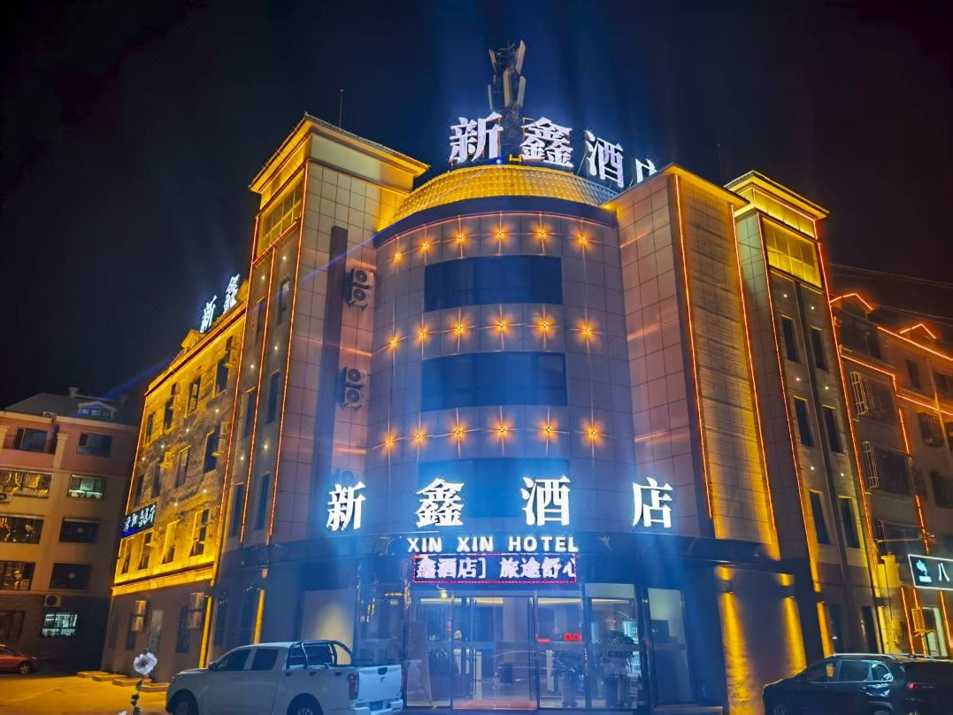 Xinxin Hotel