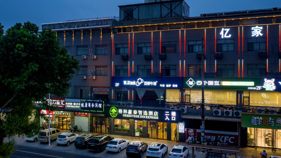 GreenTree Innn Jiangsu Changzhou Changhe Express Hotel