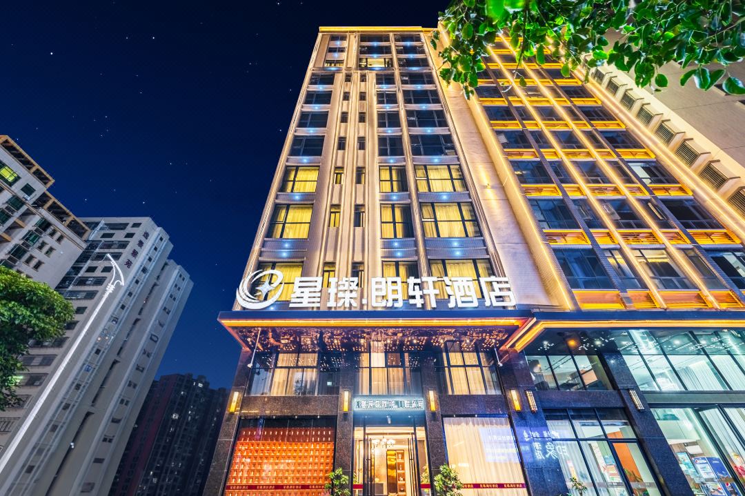 ‌Xingcan Langxuan Hotel (Jieyang Chaoshan Airport Branch)