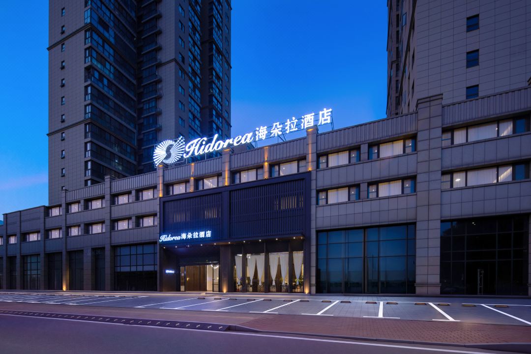 Hidorea·海朵拉飯店（黃岡市博物館萬達廣場店）