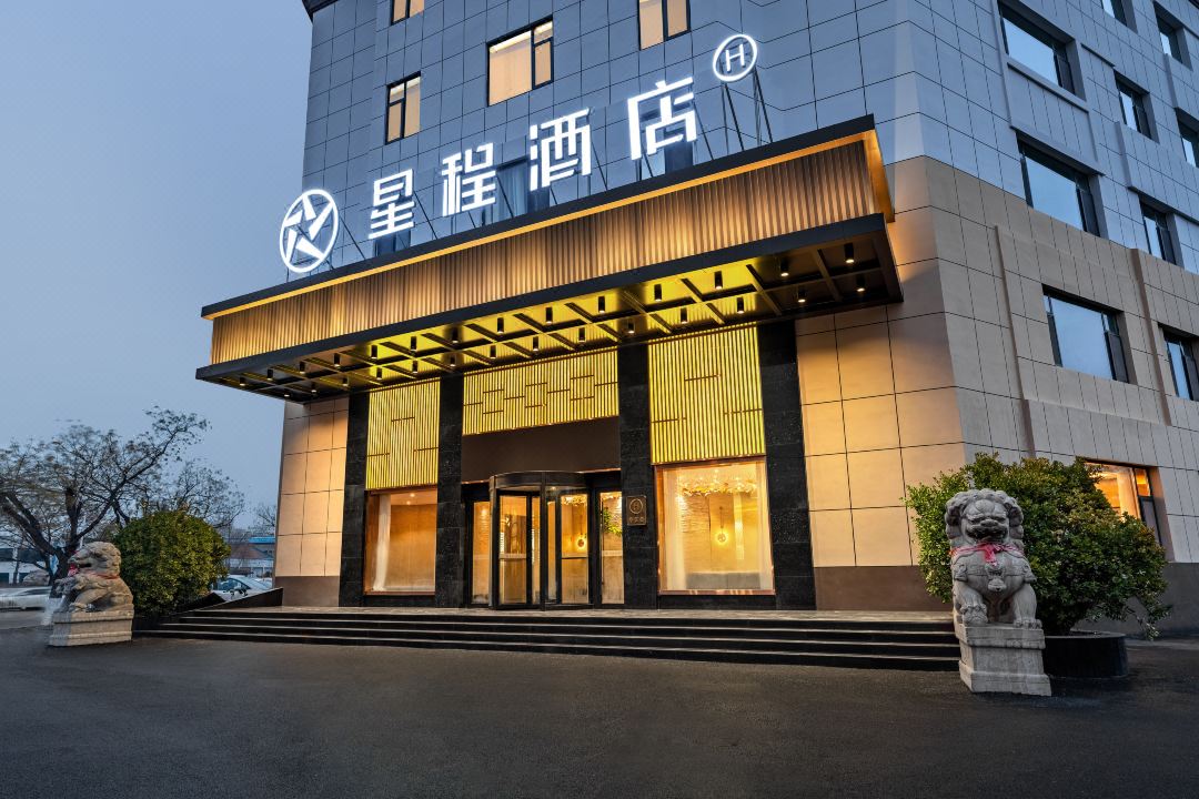 Starway Hotel (Zibo Yiyuan Long-distance Bus Station, Lushan Road)
