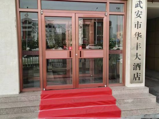 武安旅游九点(神钲大道店)