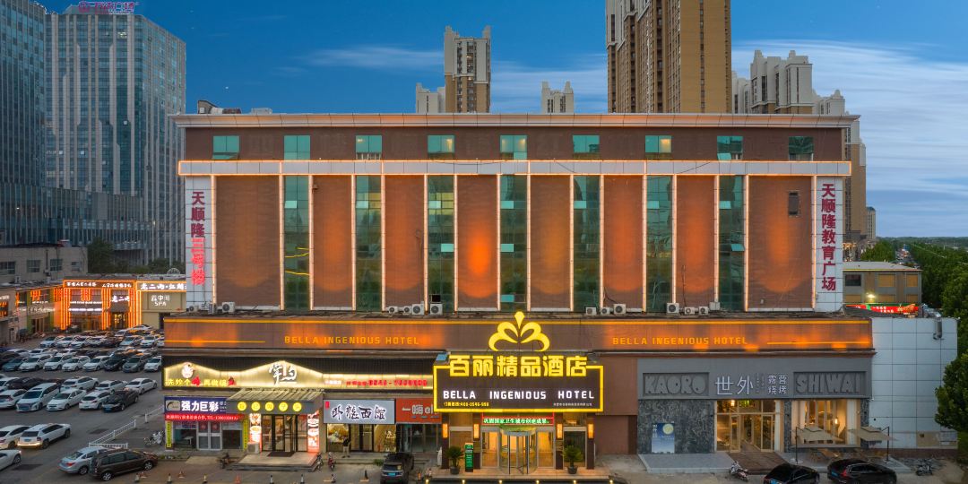 东营白丽酒店(西城万达广场太行山路店)