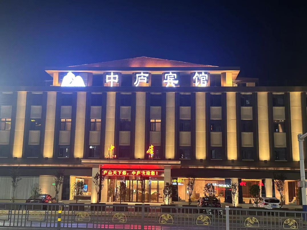 Zhonglu Hotel (Lushan Bailu Avenue)