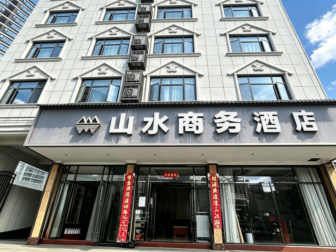 Xianning Shanshui Comfort Hotel