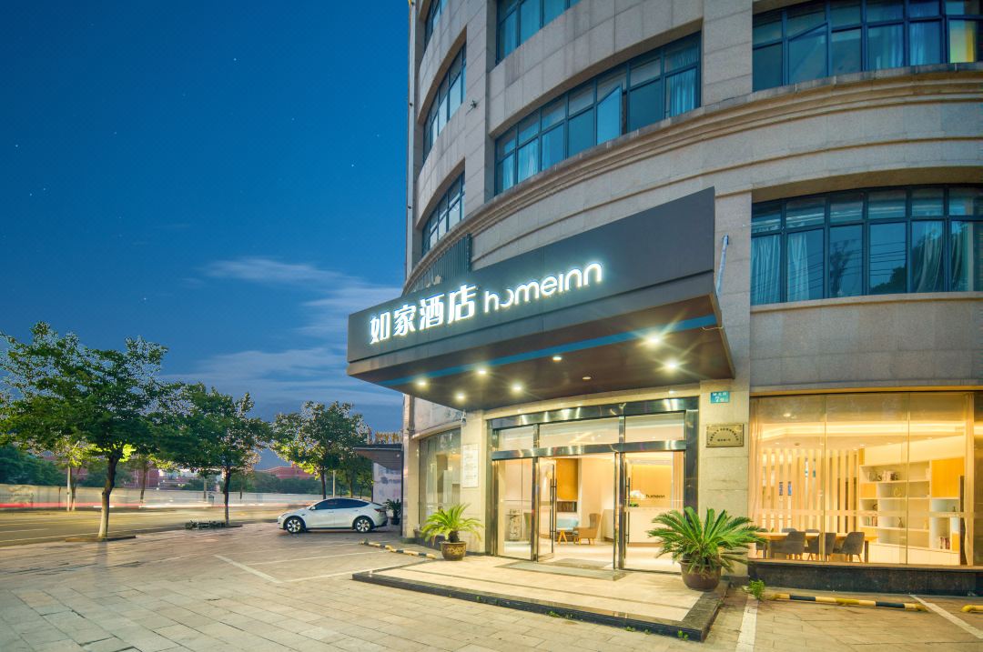 如家飯店（諸暨浙江農林大學店）