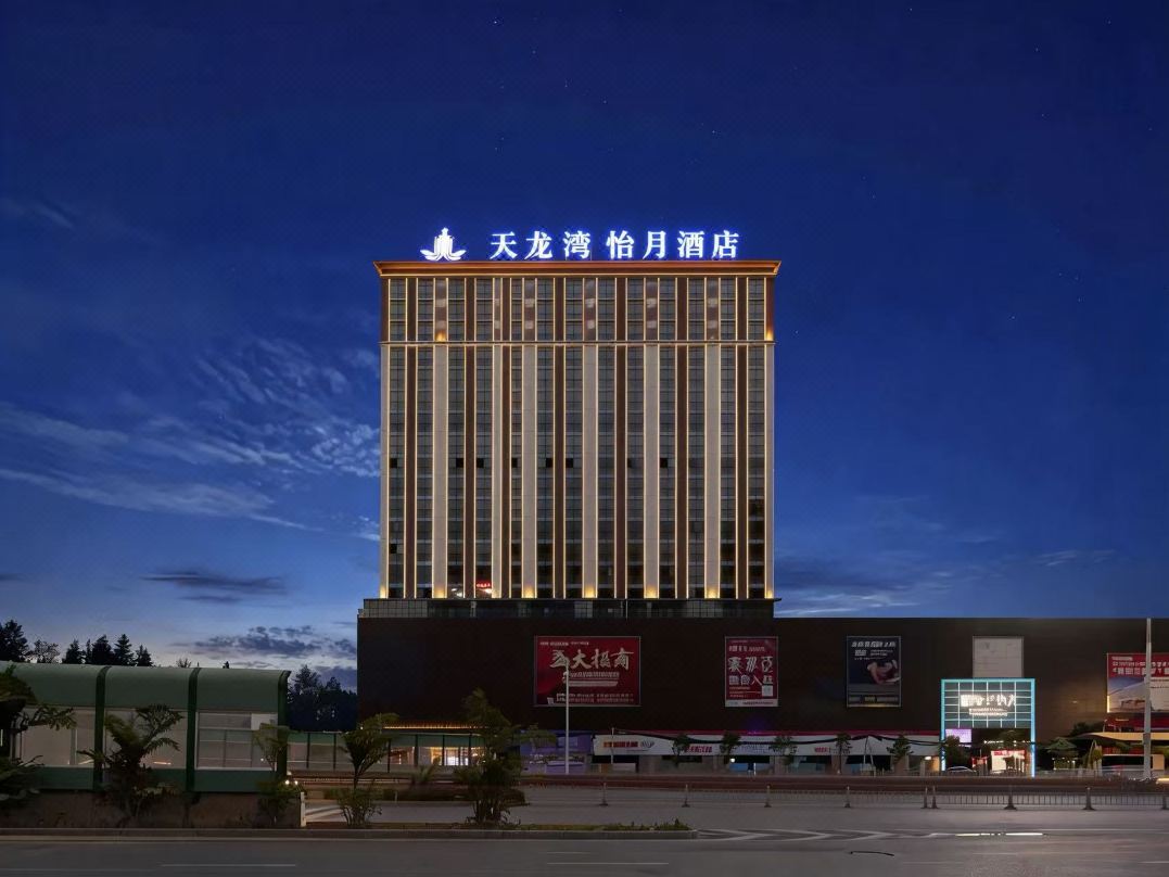 Tianlongwan Yiyue Hotel（Nanning Guangxi University Branch）