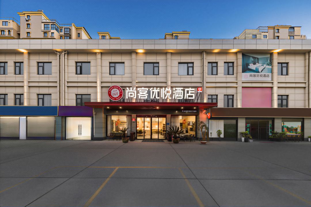 ThankYou Hotel (Yancheng Dafeng Wuyueguangchang)