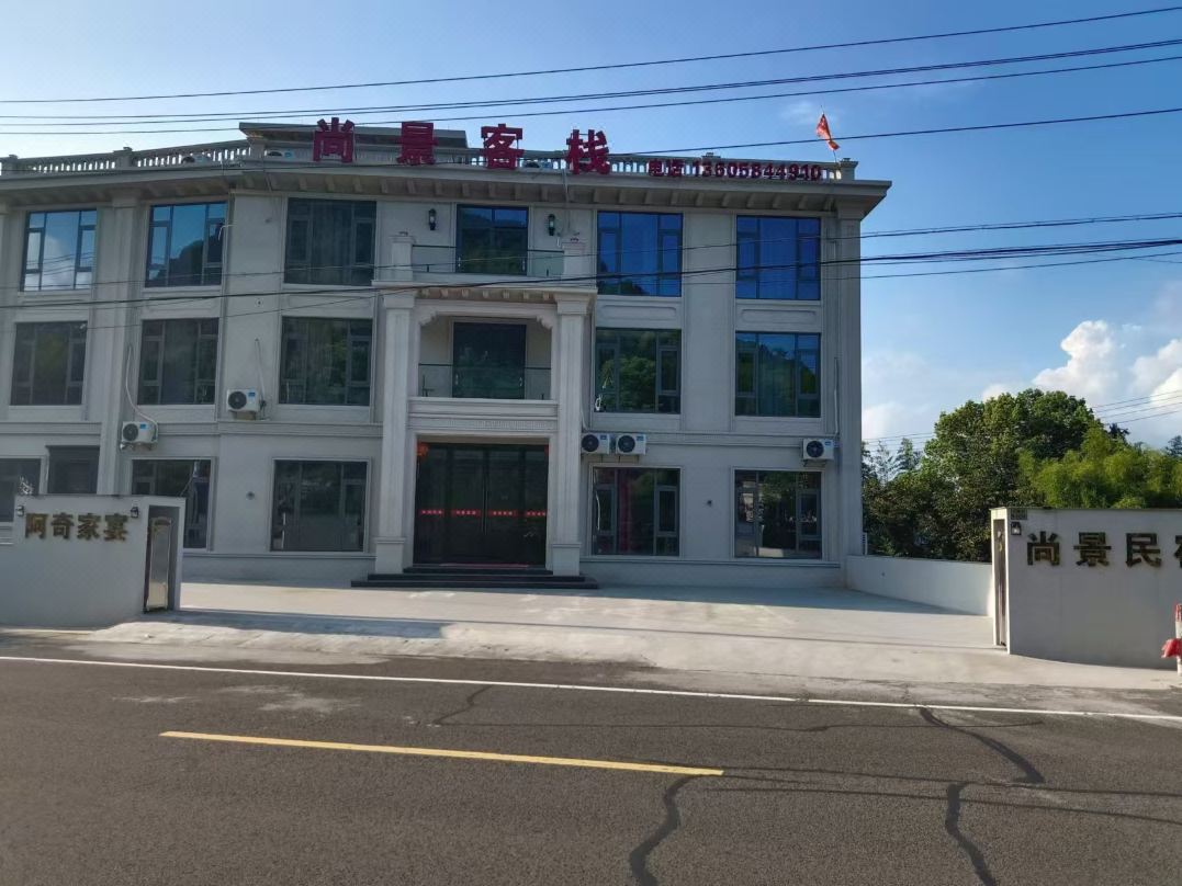 Yuyao Shangjing Homestay