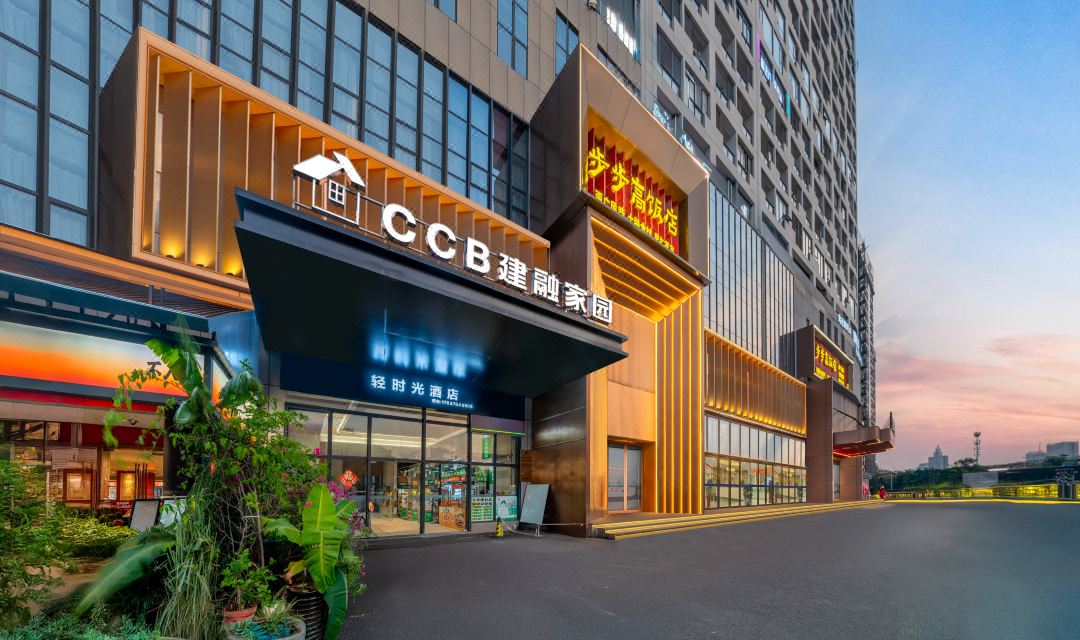Qing Shiguang Hotel (Dongzhan Fengling Branch)