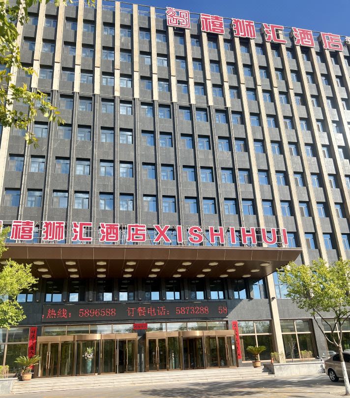Chifeng Lishihui Hotel (Hongshan District Government Branch)