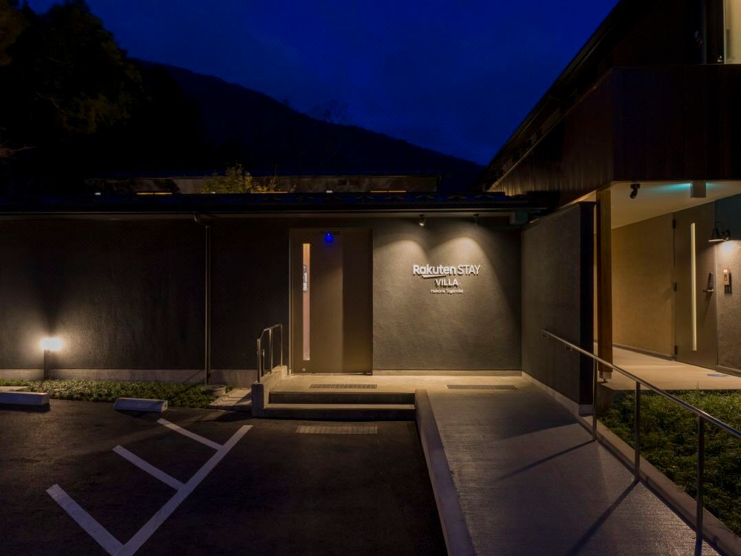 Rakuten STAY VILLA 箱根桃源台別墅