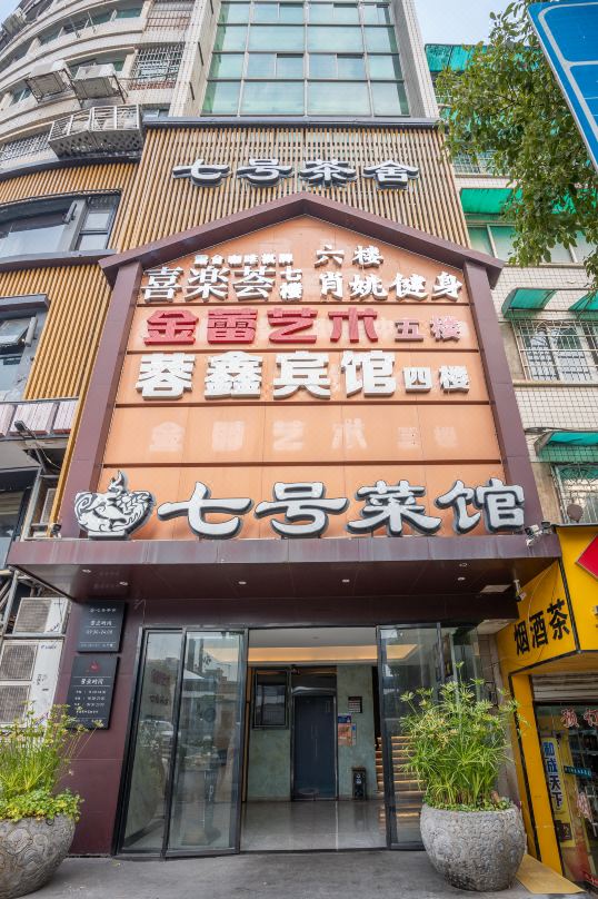 Yuxin Hotel (Railway College Central Hospital Branch)
