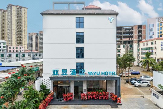 HAIKOU YAYU HOTEL (XUEYUAN ROAD, HAIKOU EAST HIGH-SPEED RAILWAY STATION)