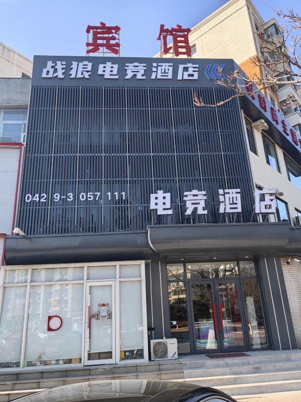 Yeshishang Theme Hotel