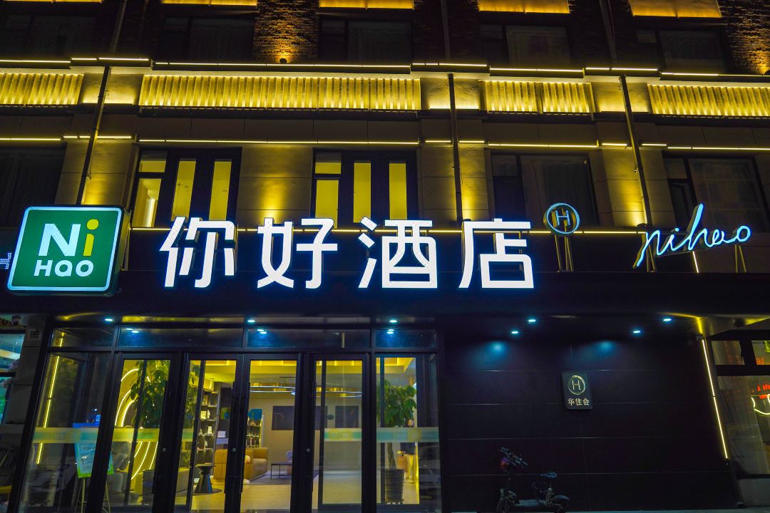 Hello Hotel (Songyuan Qingnian Street)