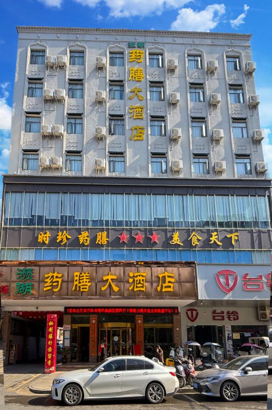 Bin Hu  Medicinal Cuisine Grand Hotel