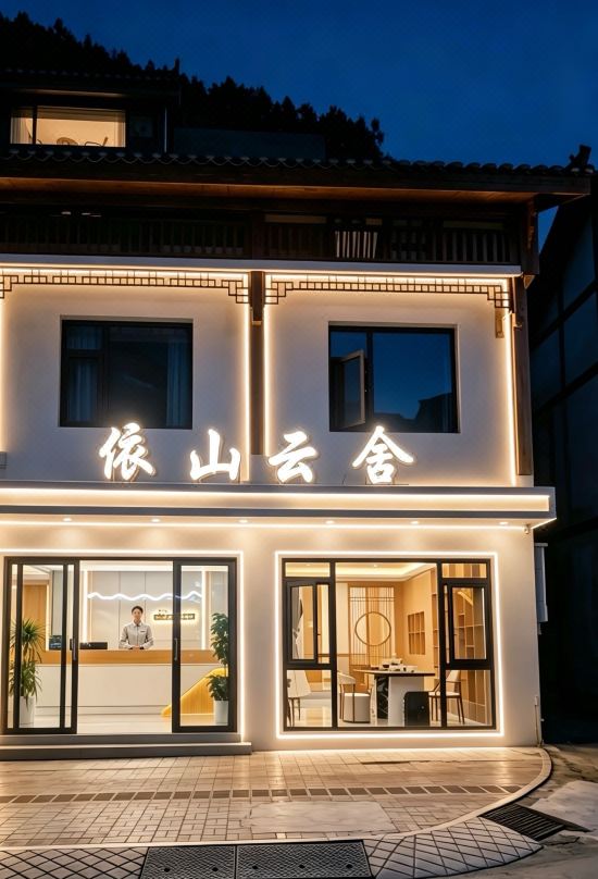 Yishan Yunshe (Libo Xiaoqikong West Gate Store)