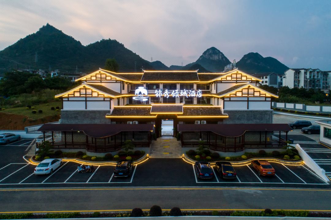 inxiu Qingcheng Hotel