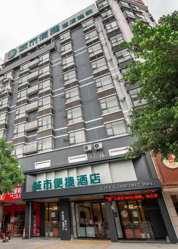 City Comfort Inn (Hechi Yizhou Bus Terminal)