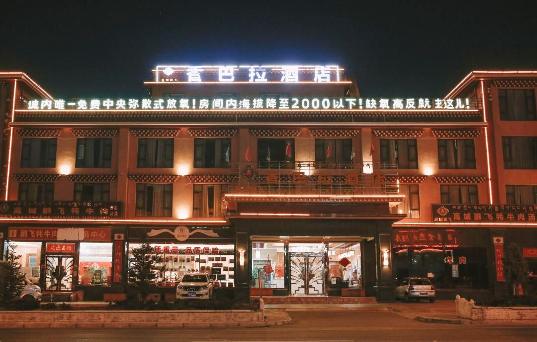 Xiangbala Hotel