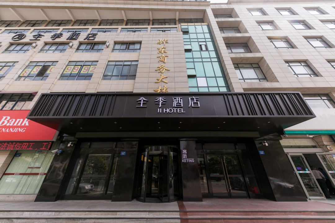JI Hotel (Qidong Renmin Middle Road)