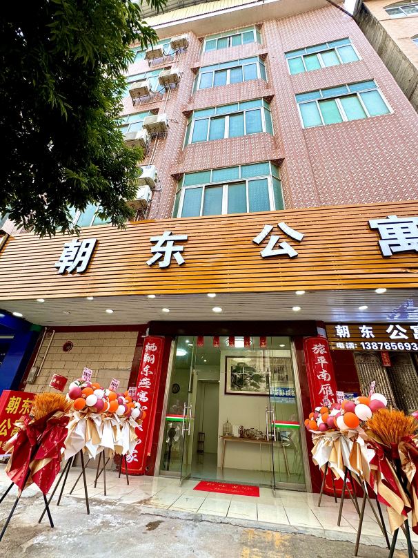 Chaodong Apartment