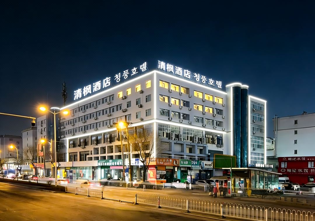 Qingfeng Hotel (Yanji Yanbian University West Market Branch)