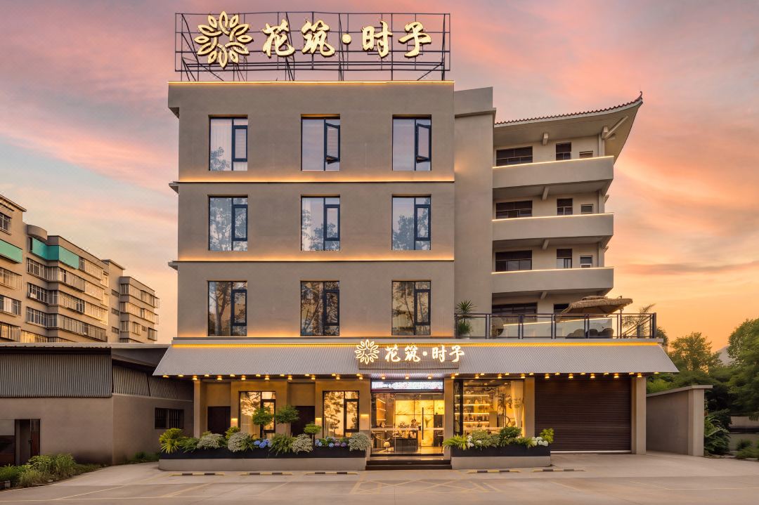 Floral Hotel · Time Gift Homestay (Chaozhou Ancient City Paifang Street Branch)
