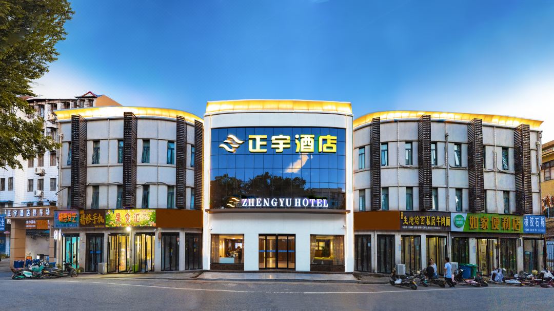Zhengyu Hotel (Nanyang Railway Station Xinhua City Plaza)