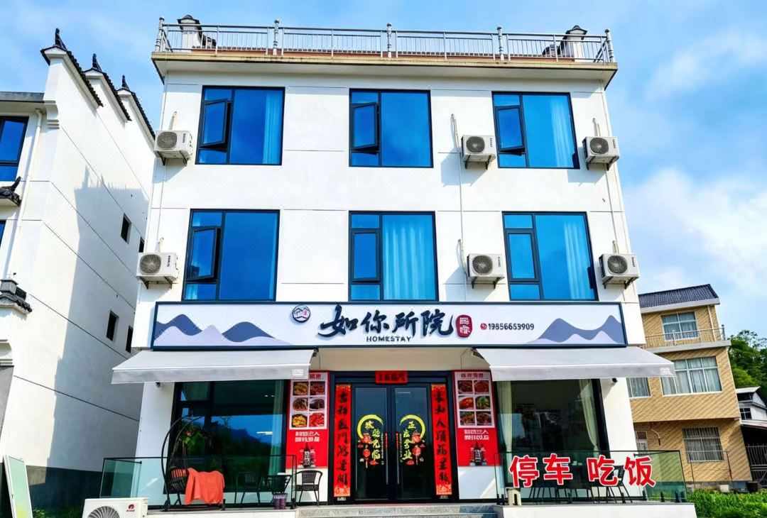 Shitai Runi Suoyuan Homestay