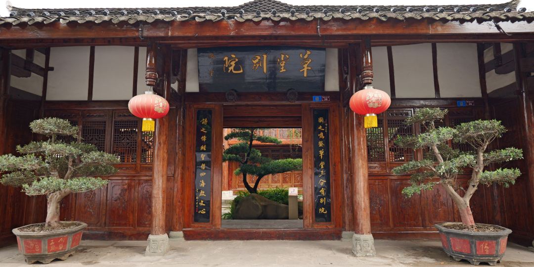 草堂别院(草堂寺街)