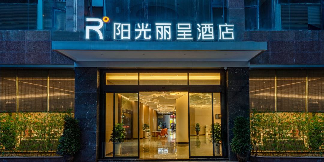 仁寿阳光丽呈酒店(阳光步行街店)