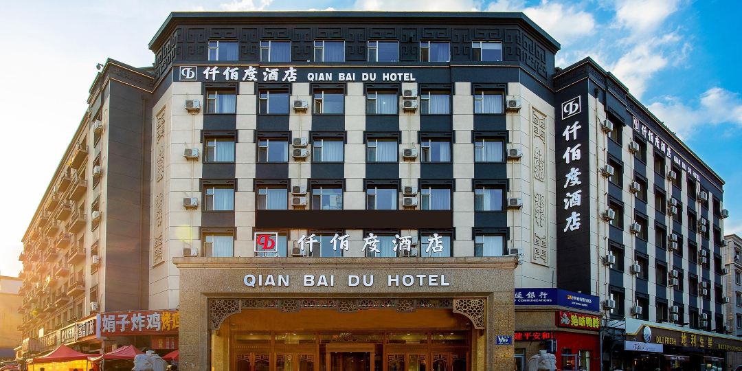 长春千百度宾馆(春城大街店)