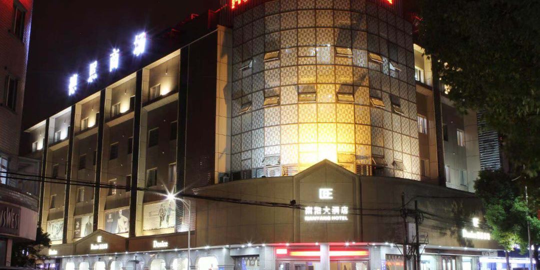 南杨大酒店(南翔路店)