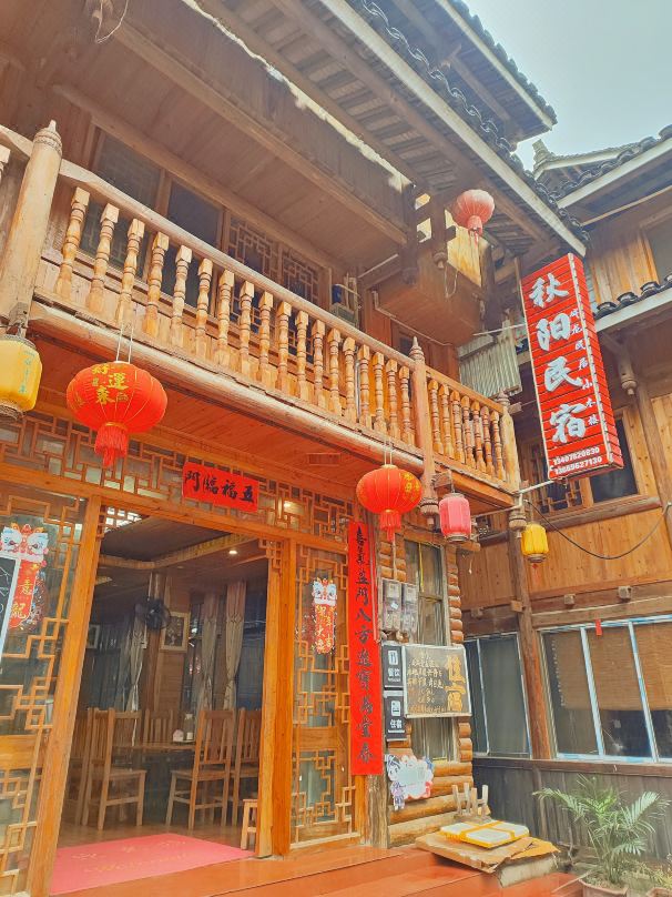 Qiuyang Homestay