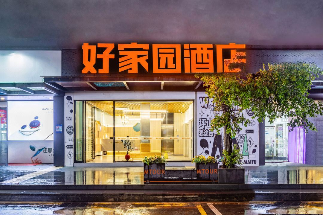 Good Home Hotel (Shenzhen Pingshan University of Technology)