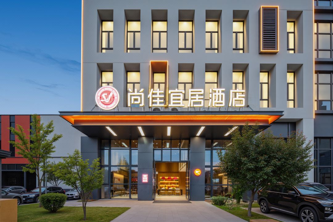 Shangjia Yiju Hotel (Wuhan Zhongdian Optics Valley Intelligent Manufacturing Center)