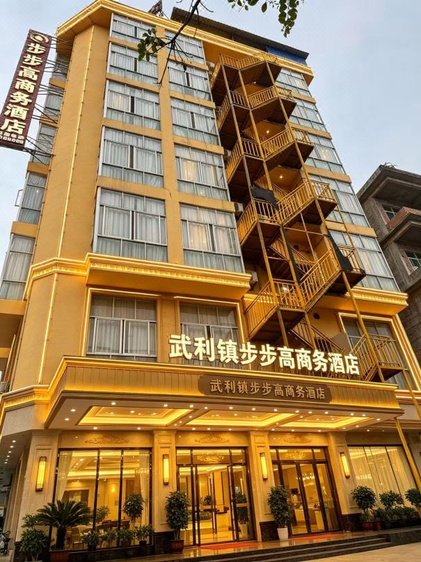 Lingshan Bubugao Business Hotel