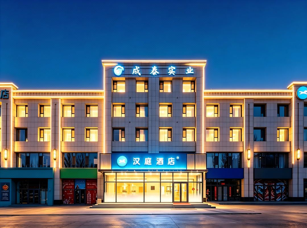 HanTing Hotel (Ordos Hanggin Banner Government)