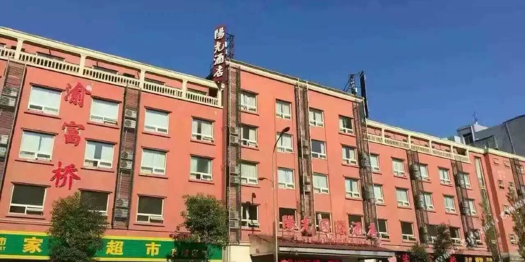 阳光国际九点(环城路店)