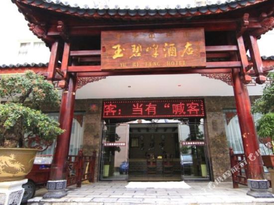 御笔峰大酒店