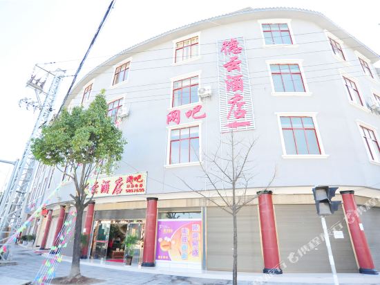 腾冲仁云酒店