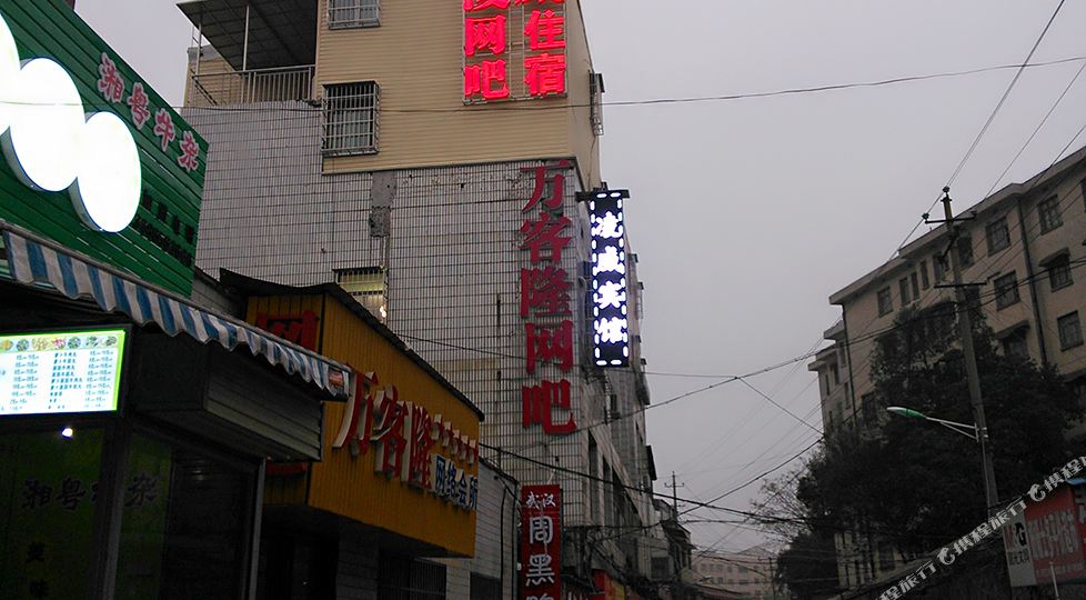 凌威王卡宾馆