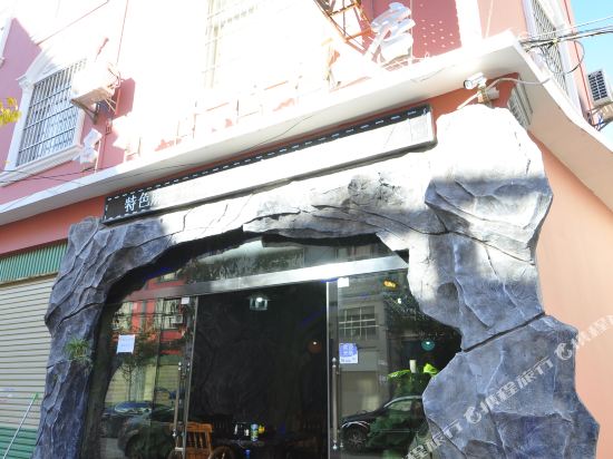 名邦闲步道酒店
