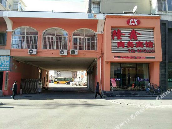 隆鑫商务病馆(育红路店)