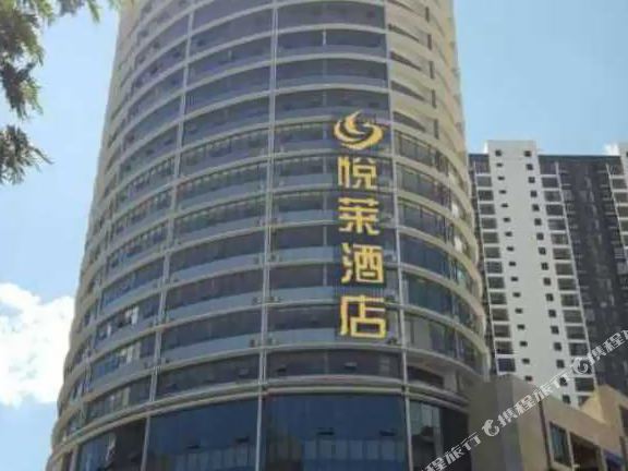 悦来酒店(彝族博物馆店)