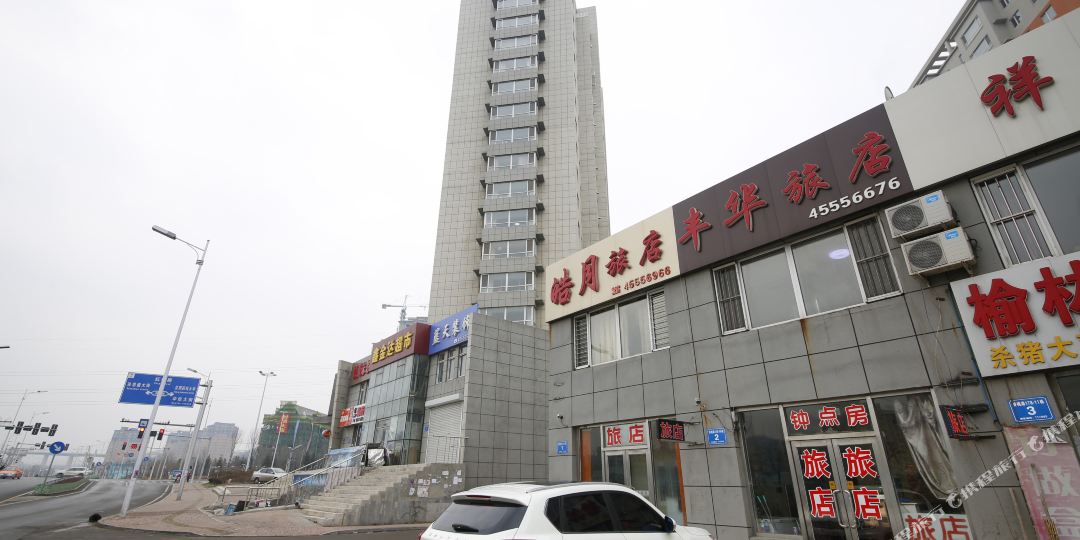 皓月旅馆