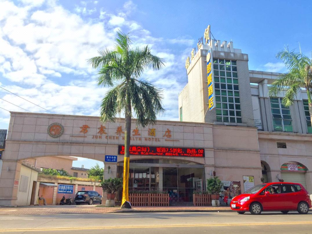 Junchen  Hotel (Guangzhou Shiqiao)
