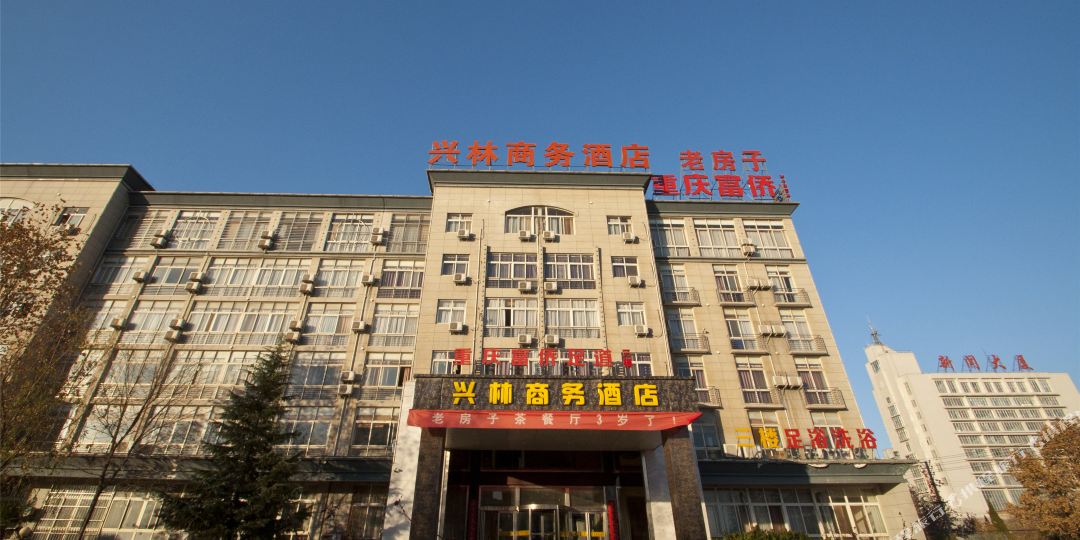 林州兴林商务酒店